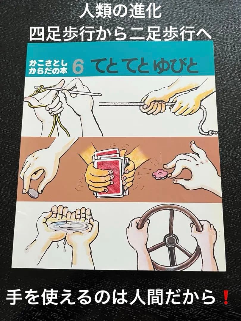 〈絶版‼︎　値下げしました〉かこさとしからだの本 全10巻 ペーパーバック