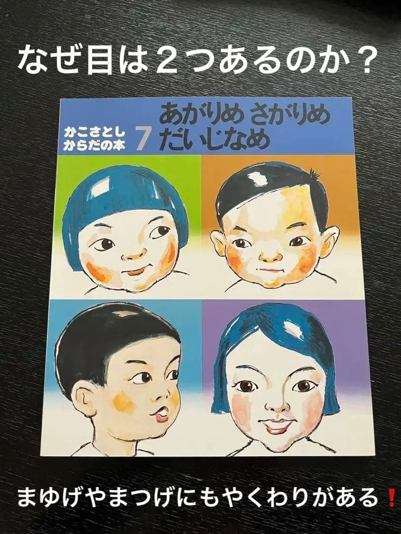〈絶版‼︎　値下げしました〉かこさとしからだの本 全10巻 ペーパーバック