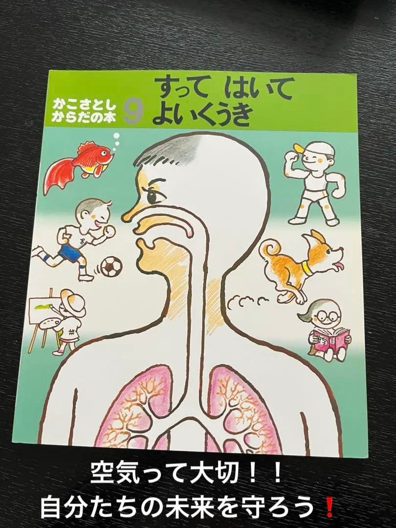 〈絶版‼︎　値下げしました〉かこさとしからだの本 全10巻 ペーパーバック