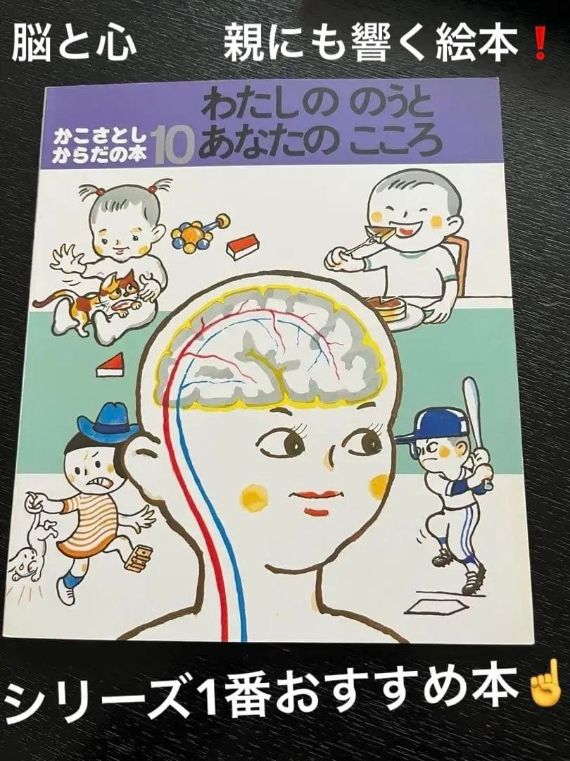 〈絶版‼︎　値下げしました〉かこさとしからだの本 全10巻 ペーパーバック