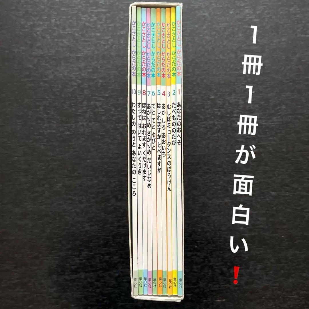 〈絶版‼︎　値下げしました〉かこさとしからだの本 全10巻 ペーパーバック