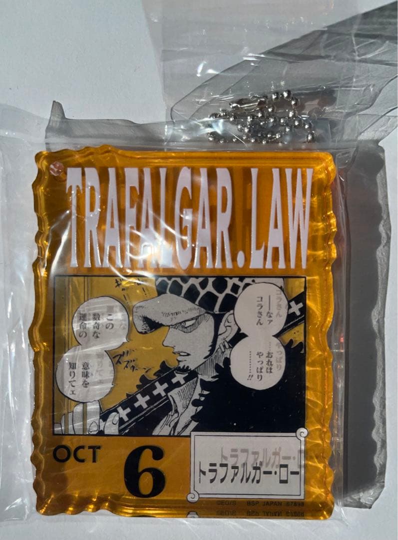 トラファルガー・ロー アクリルキーホルダー