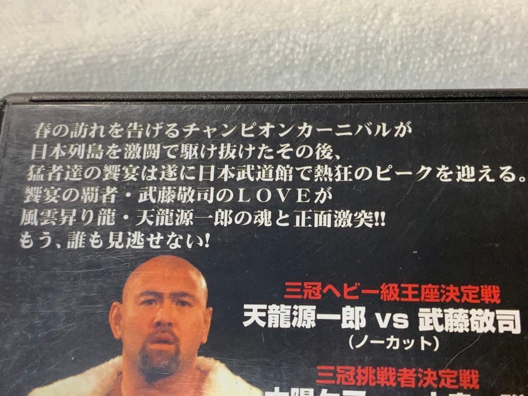 2002 GRAND Champion Carnival 中古DVD プロレス