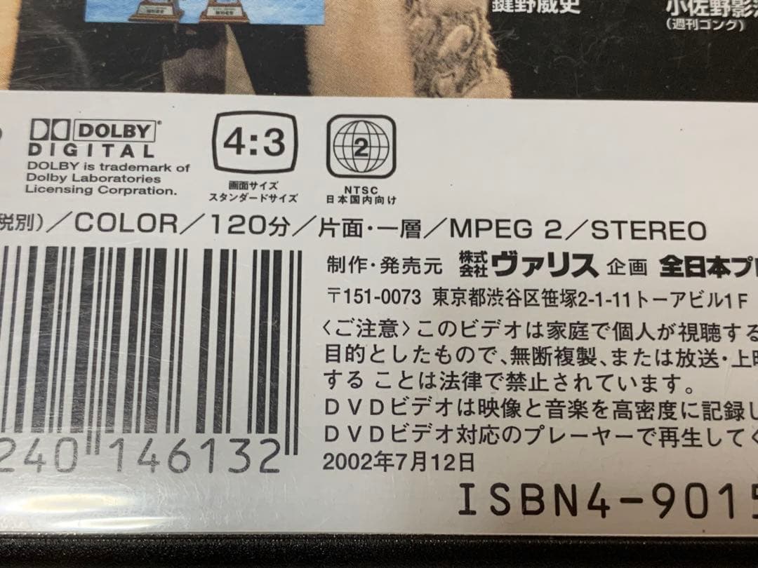 2002 GRAND Champion Carnival 中古DVD プロレス
