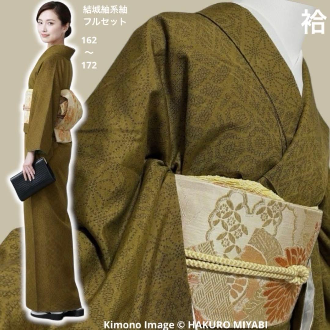 u*o様 紬　結城紬系　小紋　正絹　フルセット　真綿紬　袷　状態良好　裄丈70