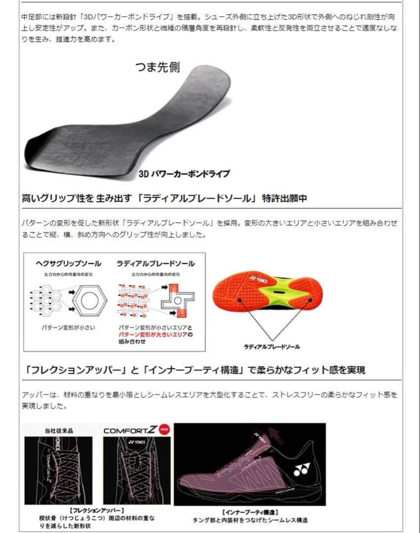 新品YONEX SHBCFZ3コンフォートZ 26.5cm