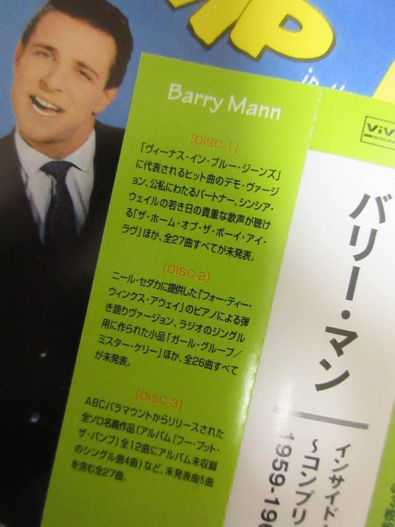 ★バリー・マン / BARRY MANN★輸入国内仕様◇PHIL SPECTOR