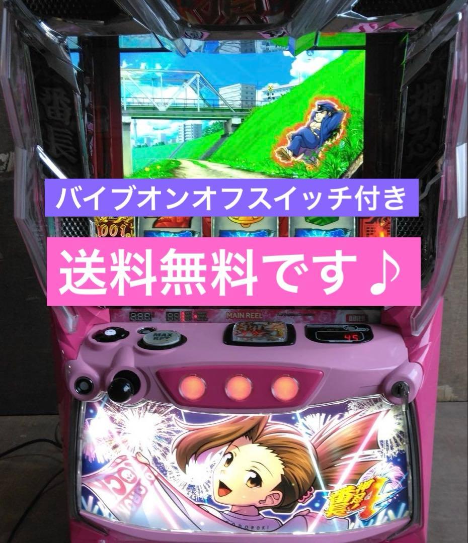 押忍！番長4　ミサオパネル　スマスロ　実機　家庭用改造済み　送料込み