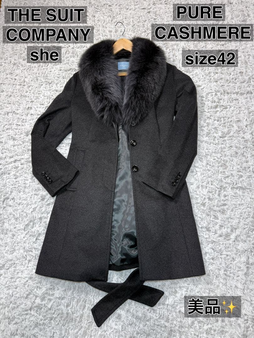 高級✨カシミヤ100% ファー付 ブラック ロングコート 大きめサイズ XL