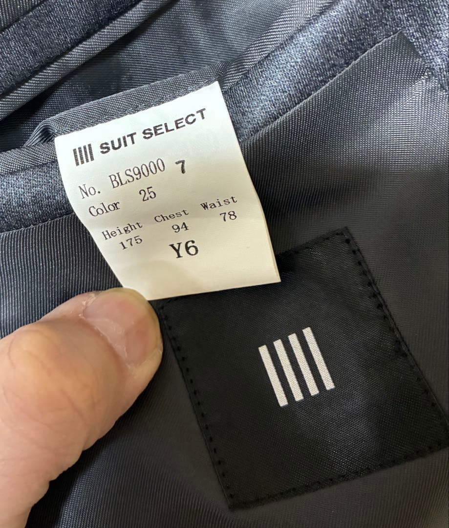 スーツセレクト スリーピーススーツ（Y6） 2026年1月26日クリーニング済み