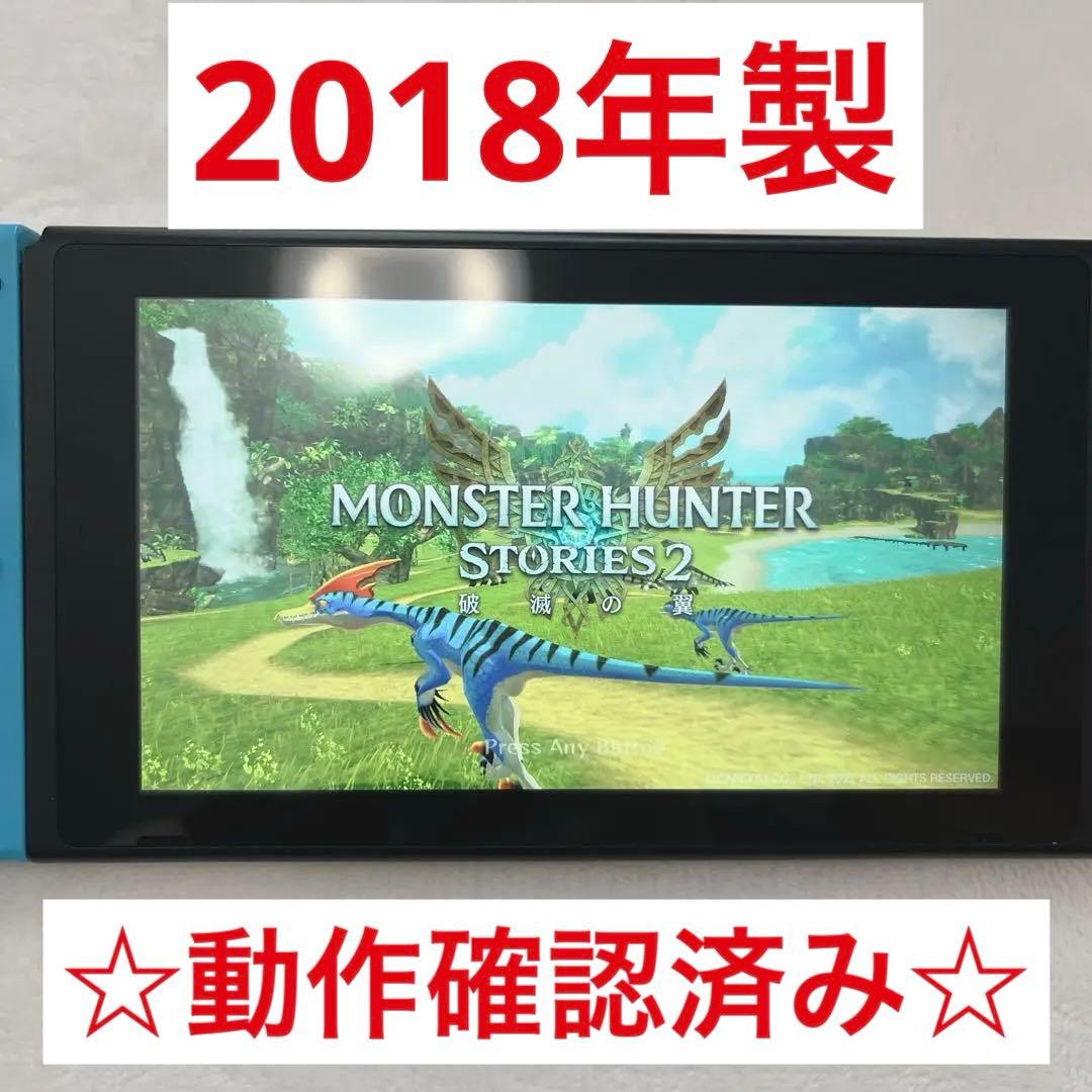 Nintendo Switch 本体 液晶 旧型 2018年製