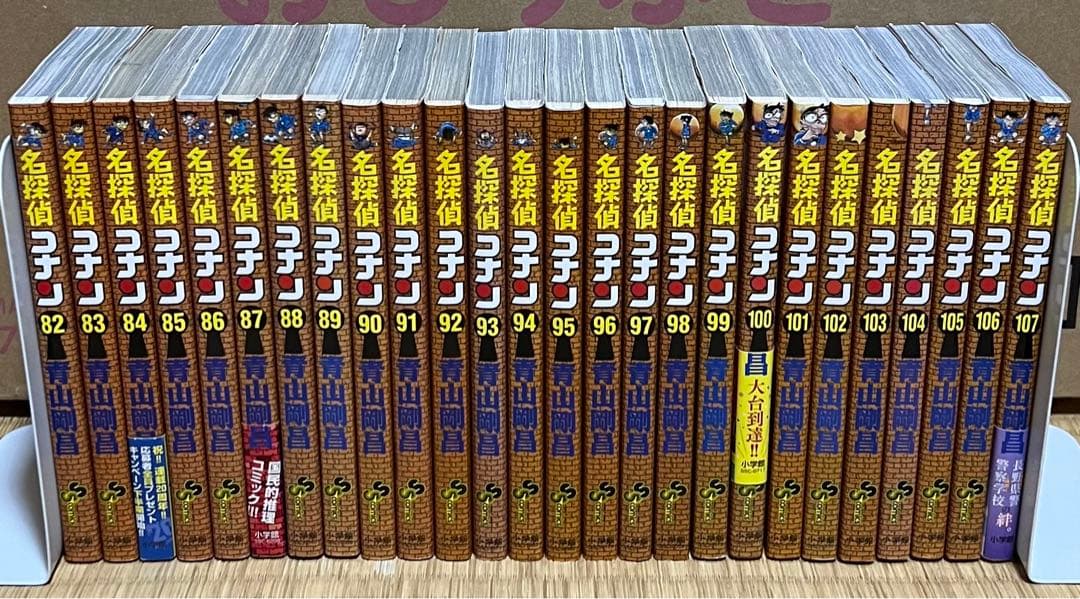 【27.28日限定セール！】名探偵コナン 全107巻＋関連本19冊