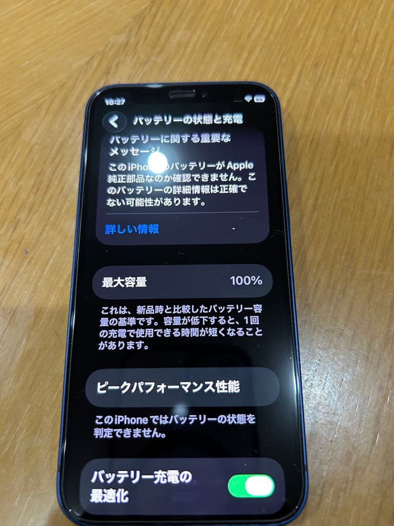 スマートフォン本体 iPhone12 mini