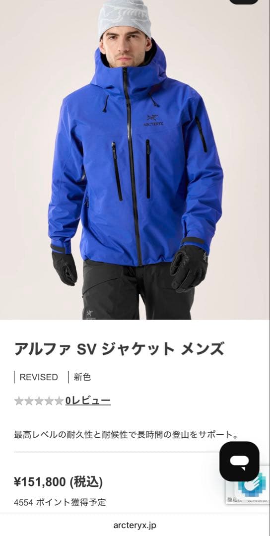 ARC’TERYXアークテリクスメンズ スキーウェア / 登山用シェルジャケット