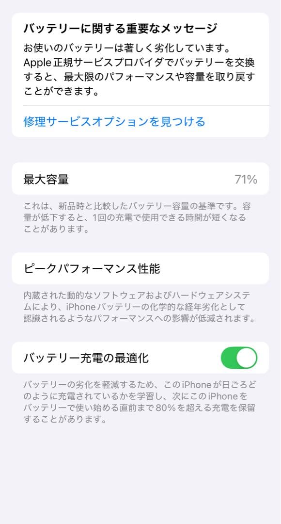 iPhone12 64GB SIMフリー 本体のみ 動作品