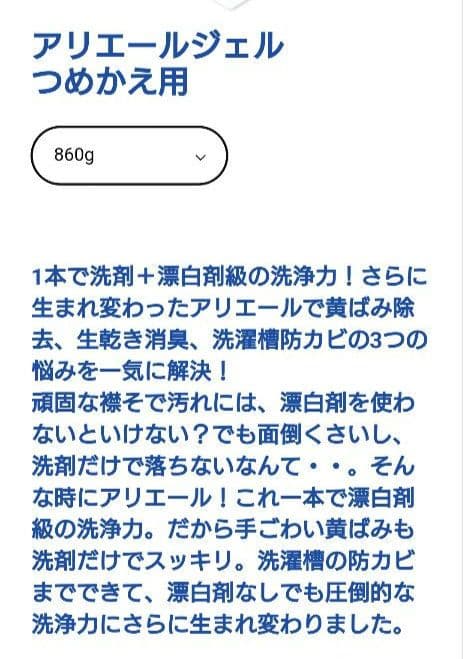 P＆G　アリエール　漂白剤級の洗浄力　超抗菌　超特大サイズ　860g　18袋