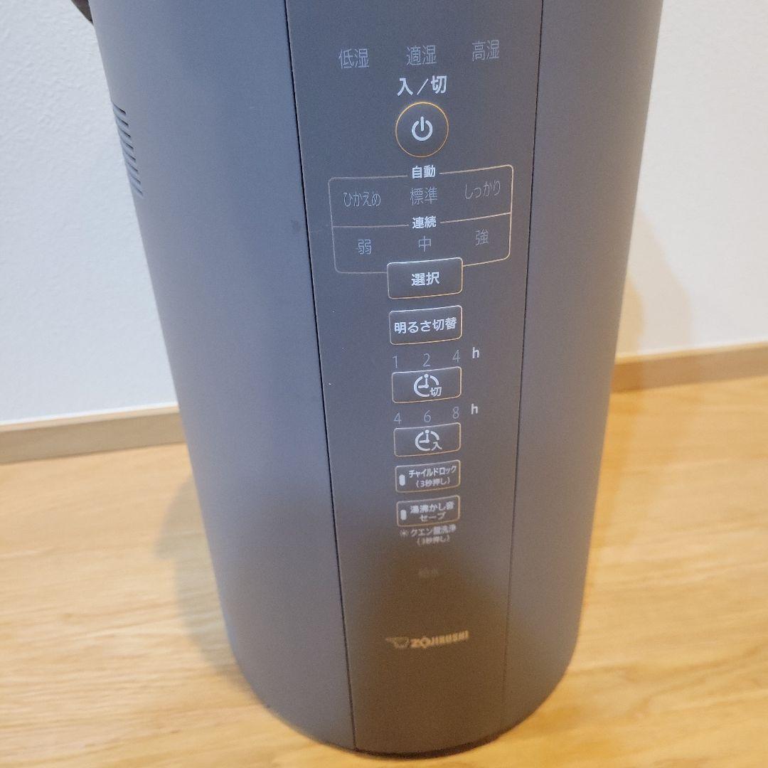 ZOJIRUSHI　象印　スチーム式加湿器　EE-DC50-HA