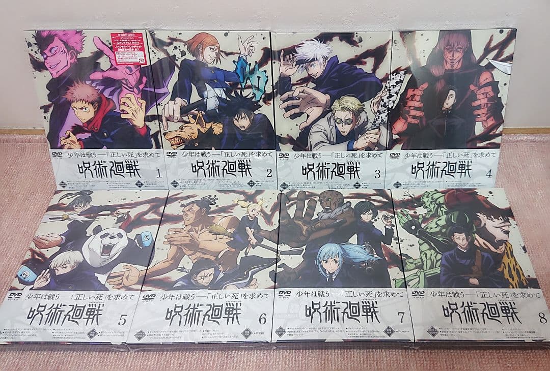 【年末年始限定値下げ】呪術廻戦 1期 DVD 1〜8巻 初回生産限定盤