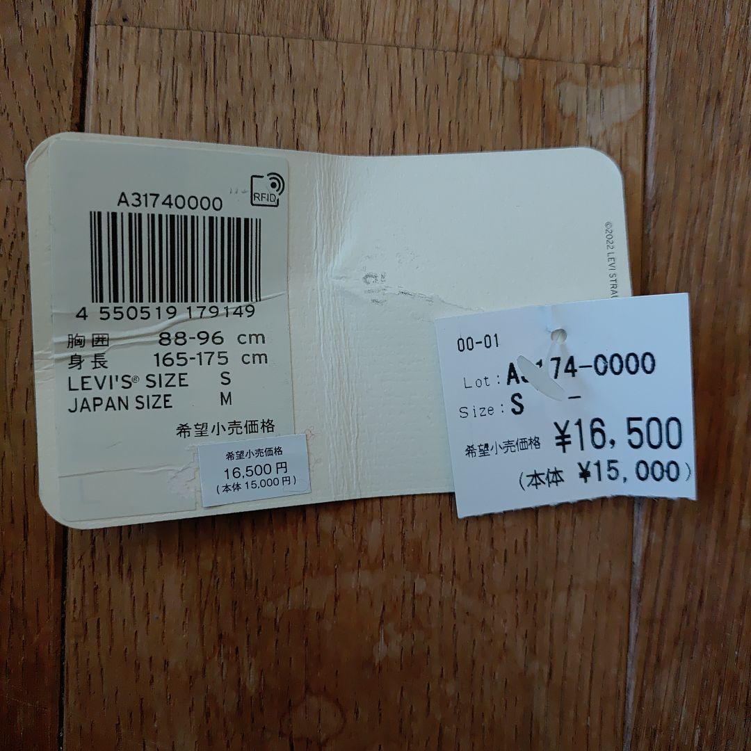 新春限定値下げ黒リーバイス 大戦モデル デニムジャケット サイズS（米サイズ）