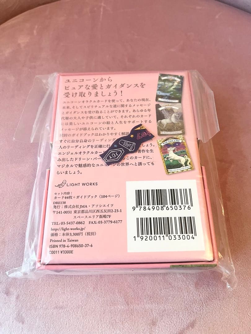 【新品・未開封】ユニコーンオラクルカード シークレットガーデンボックス