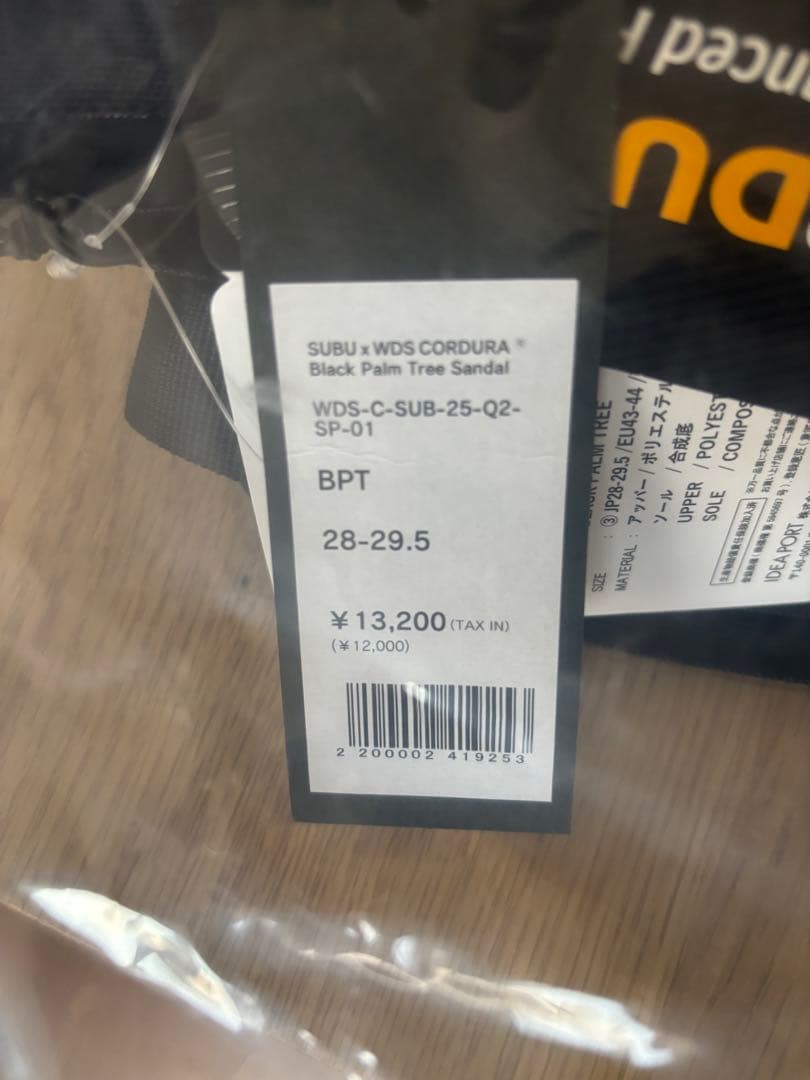 WIND AND SEA × SUBU CORDURA サンダル　28〜29.5