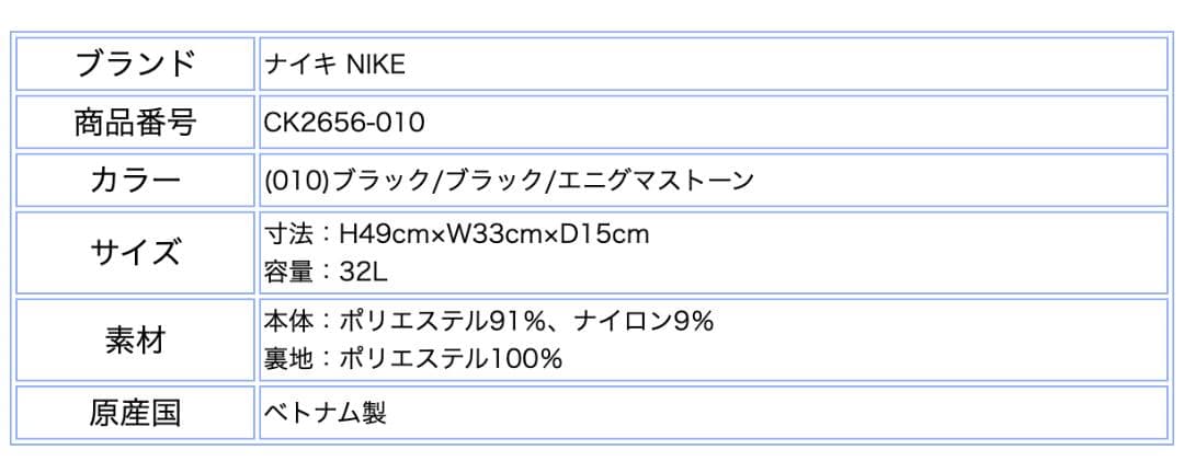 Nike Utility Elite リュック 32L