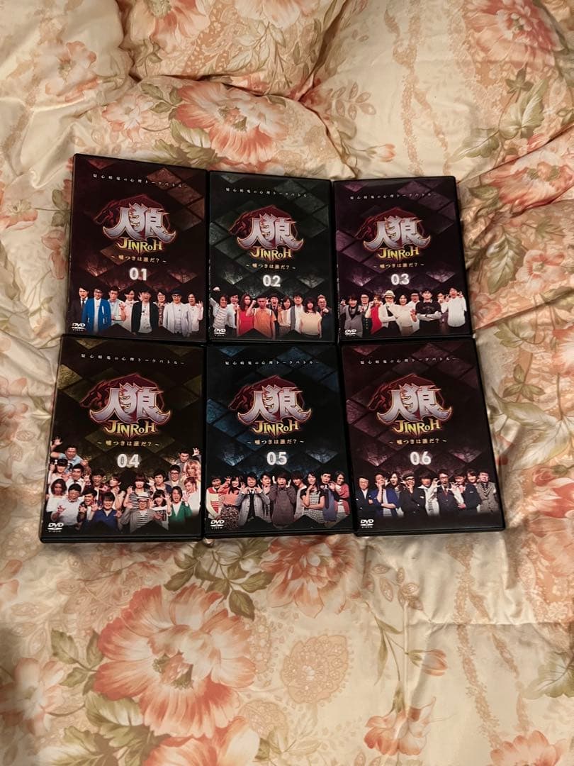 人狼　嘘つきは誰だ？　DVD セット 全6巻　美品