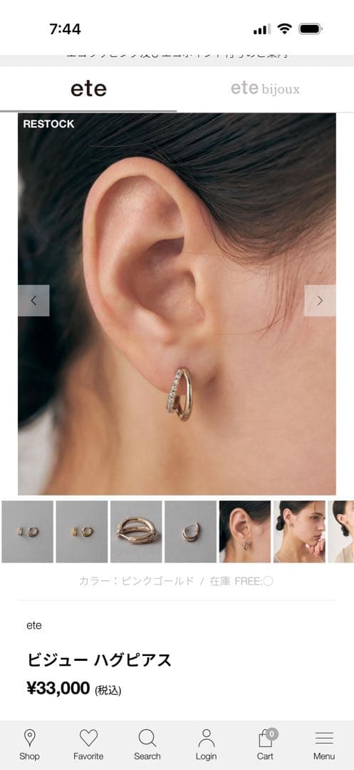 ete ビジューハグピアス ピンクゴールド