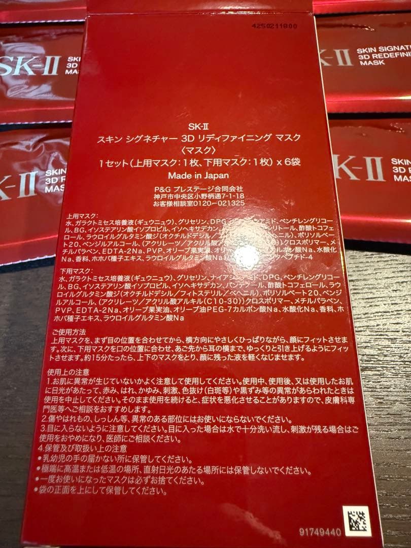 SK-Ⅱ スキンシグネチャー 3D リディファイニング マスク 6枚エスケーツー