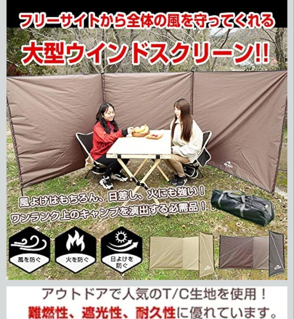 大型ウィンドスクリーン 450cm x 143cm　未使用