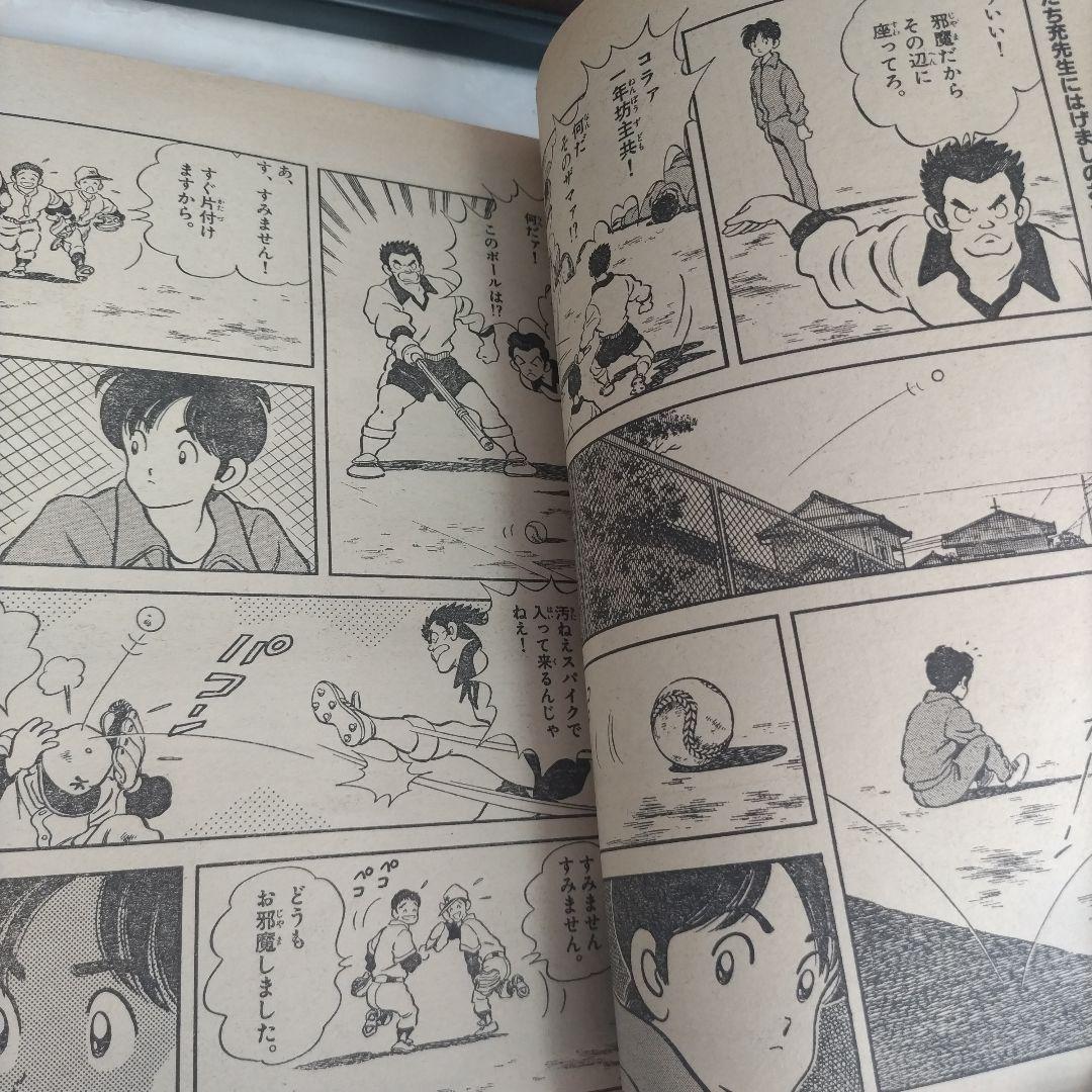 週刊少年サンデー1992年33　H2 新連載