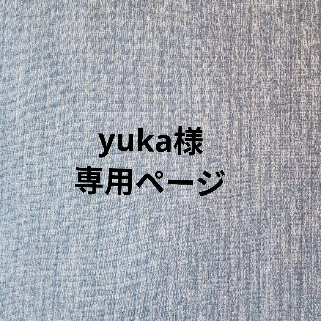 yukaページ