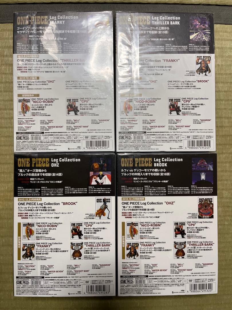 ワンピース　Log Collection　セット