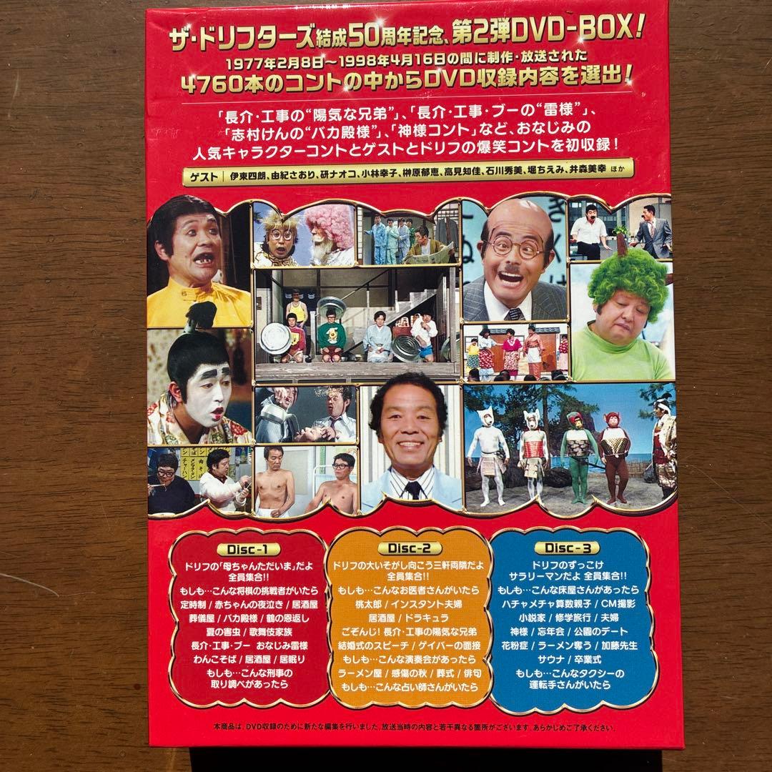 ドリフ大爆笑 DVD 50周年記念