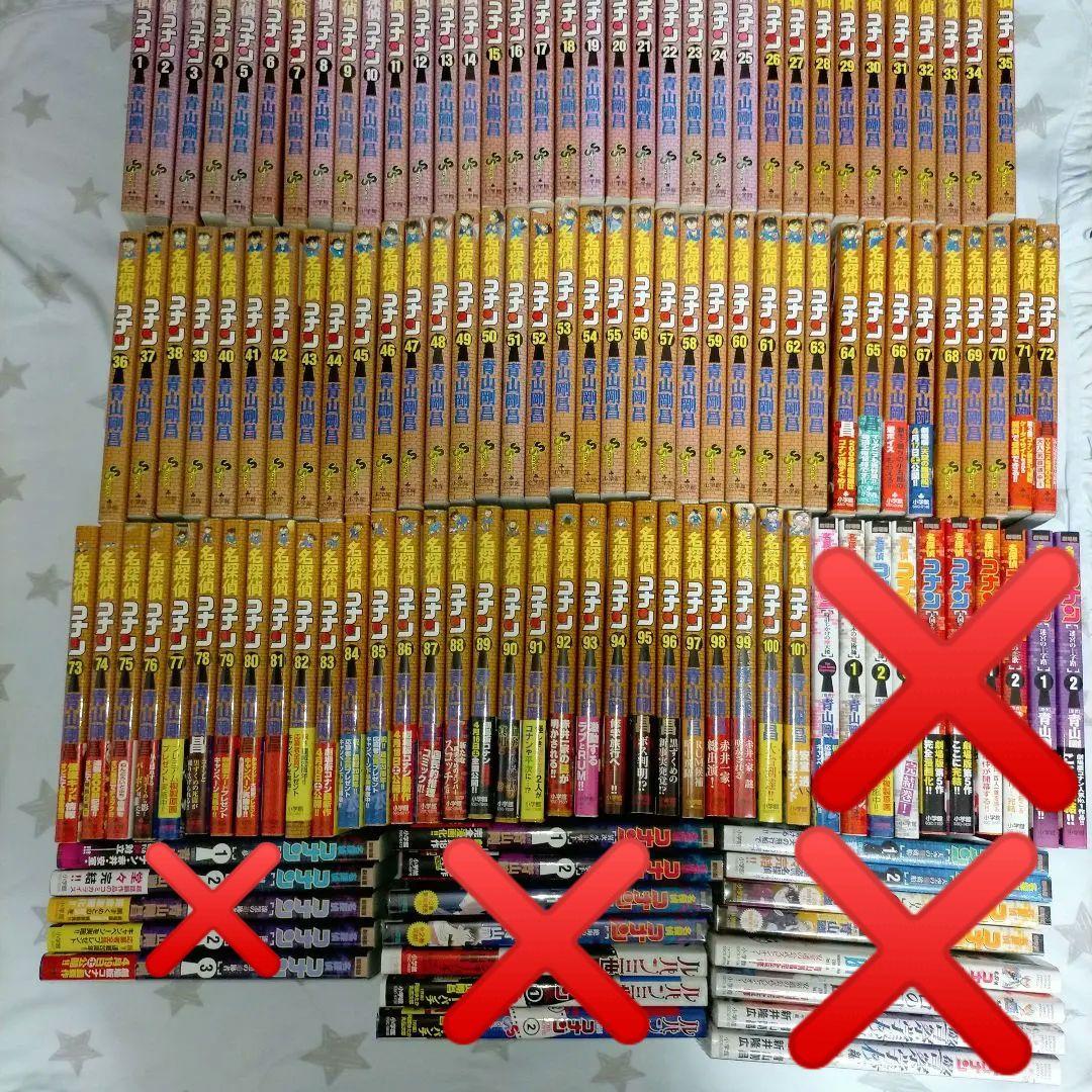 名探偵コナン 1 ～ 101 巻 セット