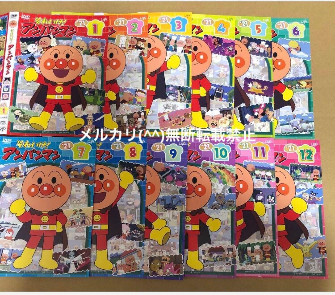 DVD それいけ！アンパンマン '21 全12巻セット