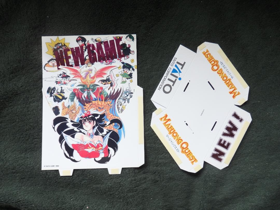 「アーケードゲームスタンドＰＯＰ　タイトー　麻雀クエスト」