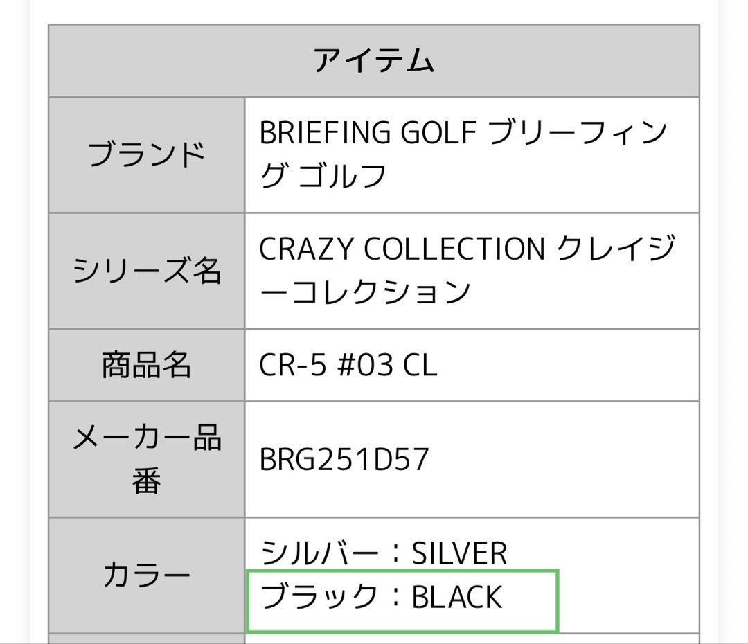 BRIEFING キャディバッグ 完売品　限定品　ほぼ新品