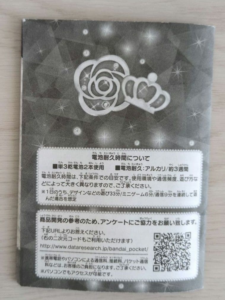 2013年　たまごっち　ペンタッチ手帳　ポケットデザイナー