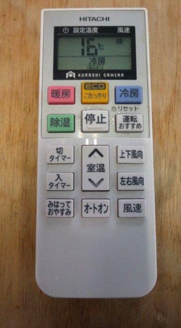 15年 11〜17畳 日立 4kw エアコン 単相200V しろくまくん