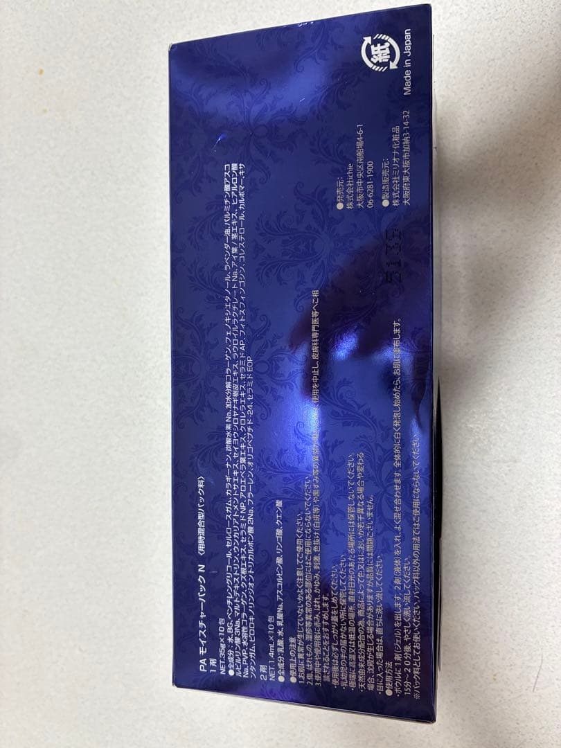 お値下げました！新品未開封イチエ♦︎aphrodiana ♦︎炭酸パック