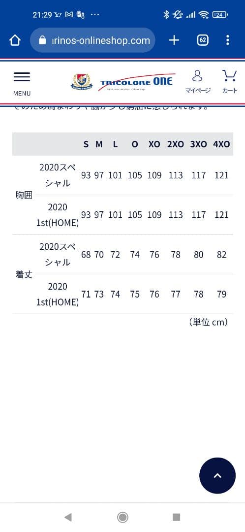 横浜F・マリノス スペシャルユニフォーム 2020-2021