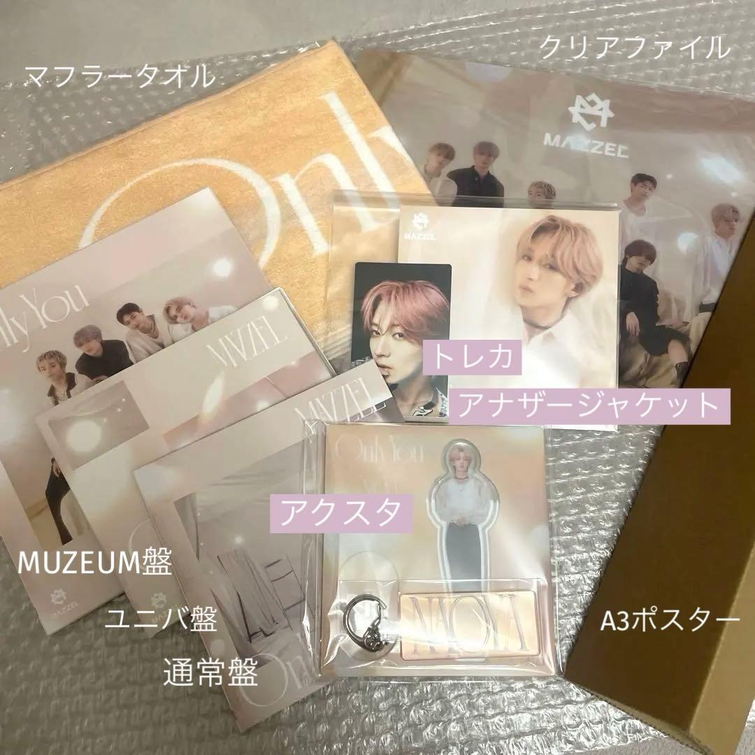 MAZZEL Only You 9点セット NAOYA