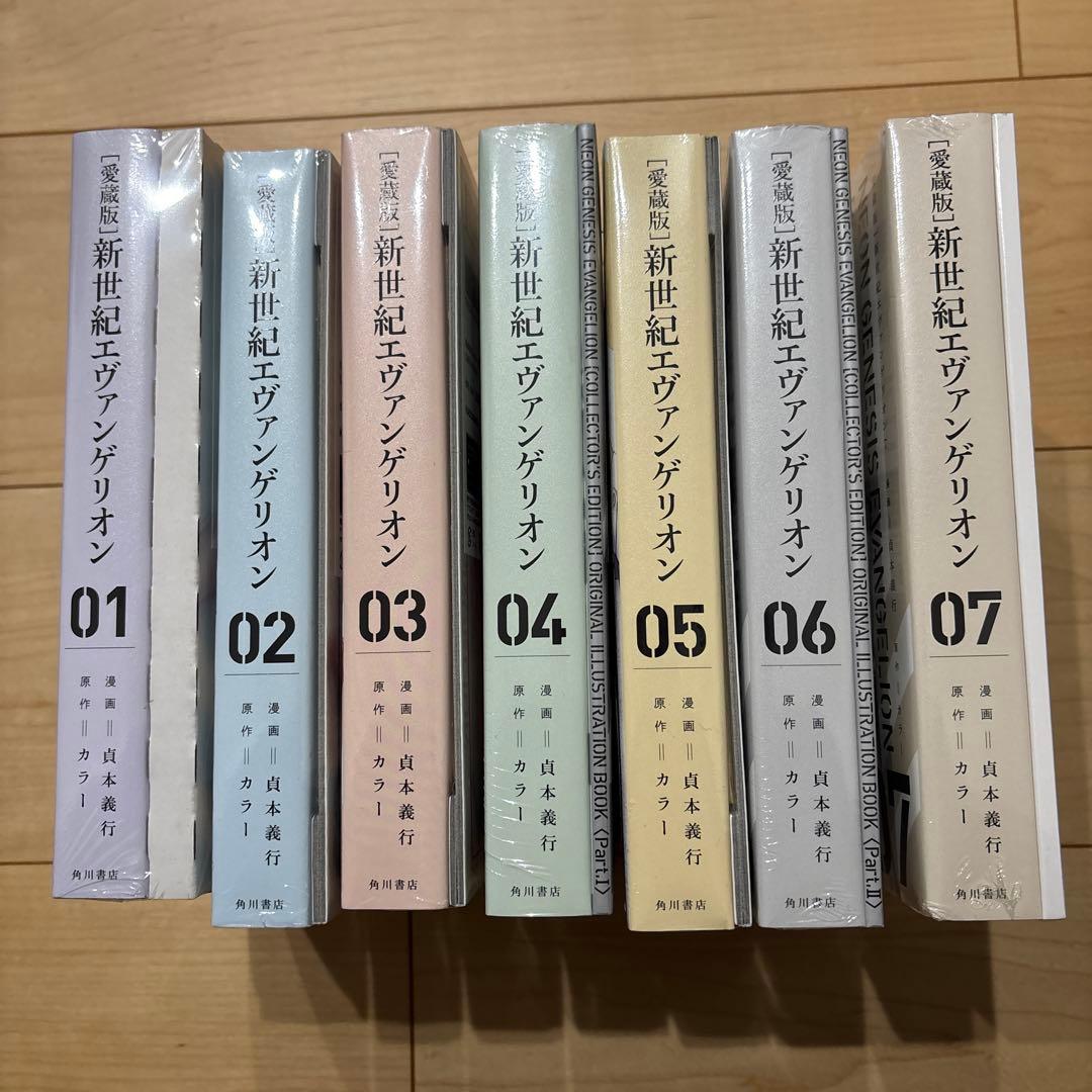 新世紀エヴァンゲリオン & NEON GENESIS EVANGELION 全巻