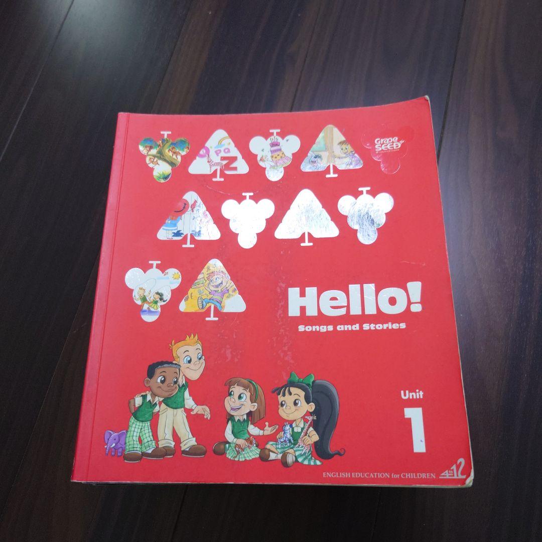 ☆GrapeSEED☆グレープシードUnit1〜16英語教材