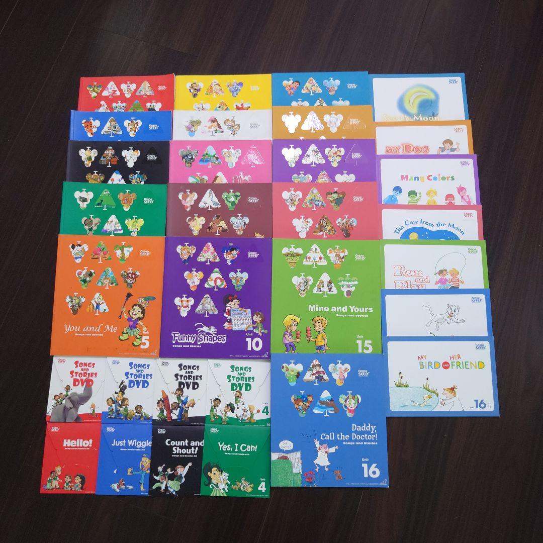 ☆GrapeSEED☆グレープシードUnit1〜16英語教材