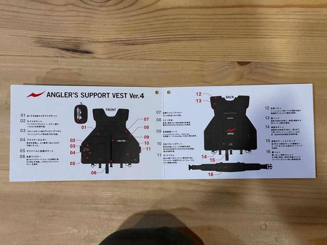 アピア　アングラーズサポート　ベスト　ブラック&ブラック　ハードポーチ付き