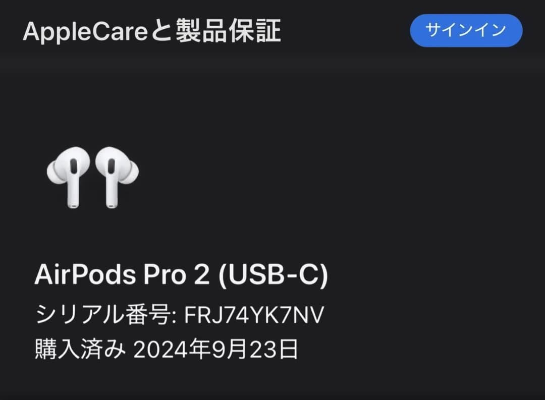 イヤホン AirPods Pro 2 USB-C A2968 A3047 A3048