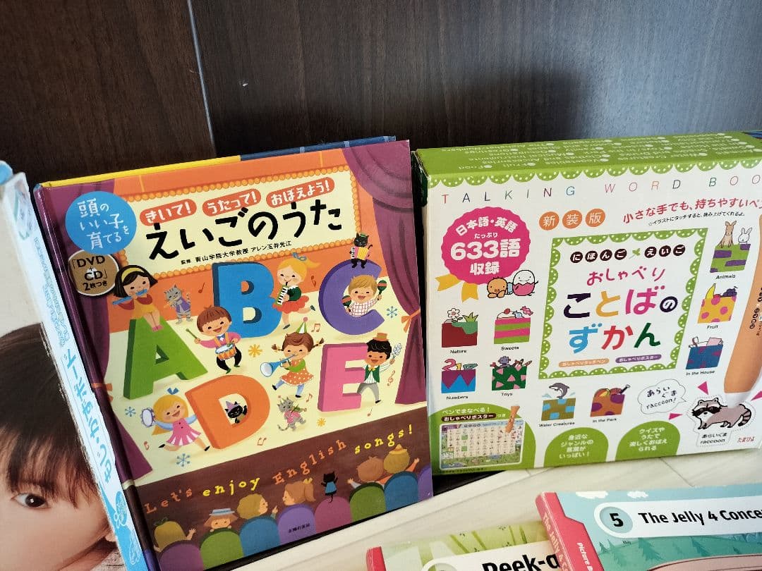 知育玩具セット こどもちゃれんじイングリッシュ