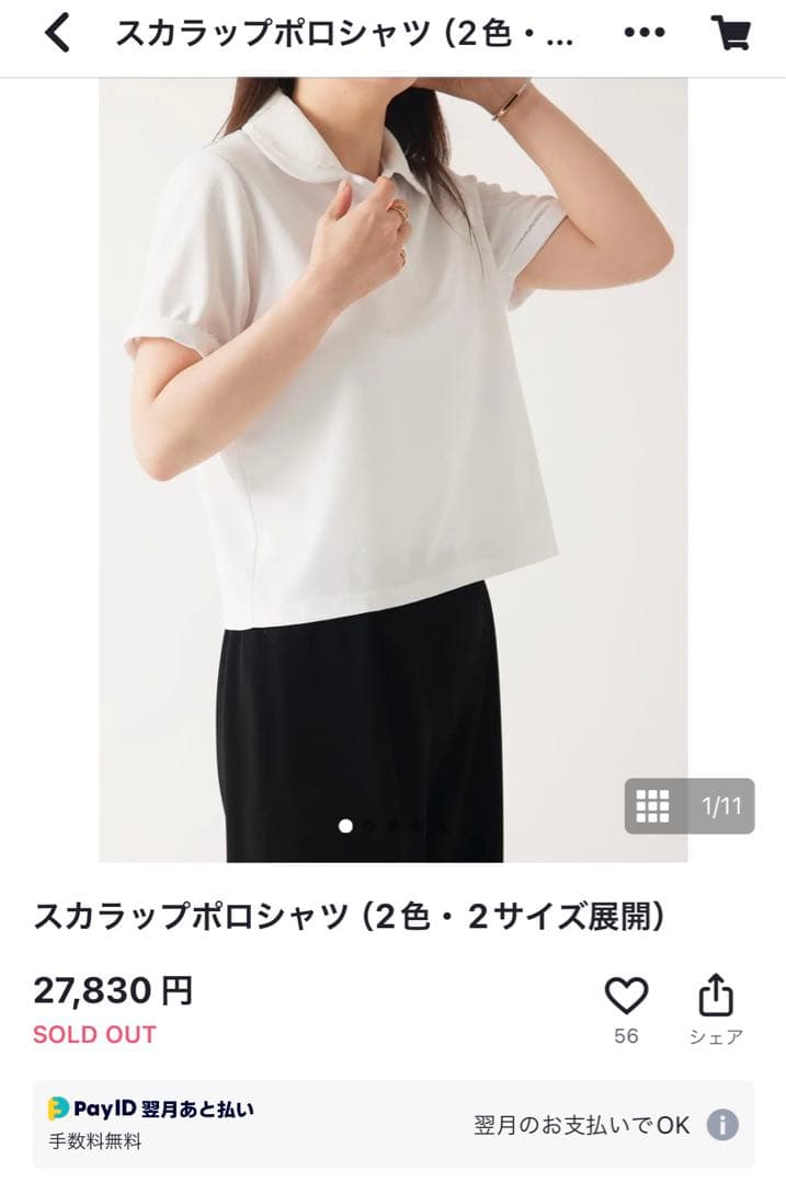 【新品未使用】cccmalieスカラップポロシャツブラック40サイズ